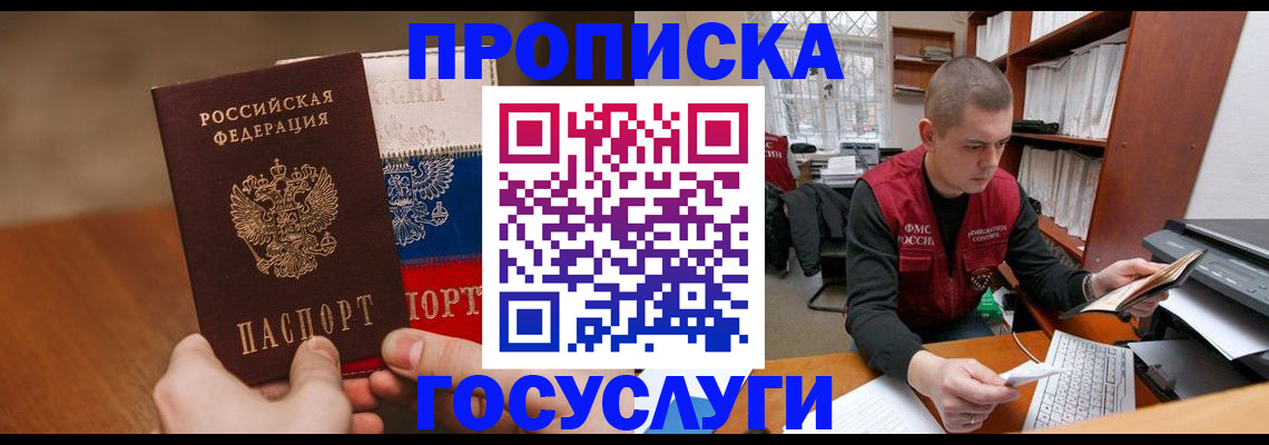 найти адрес прописки в Пензе